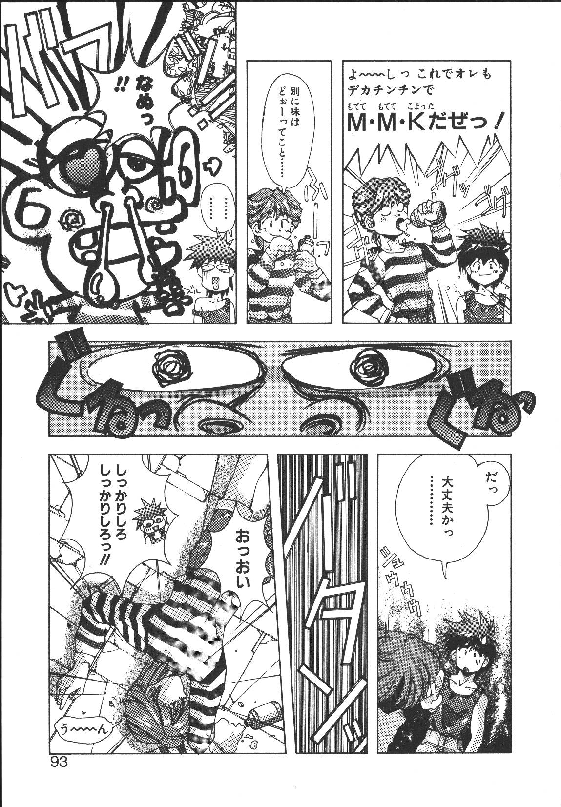 [悶鬼威弐号] MONKEY PARK