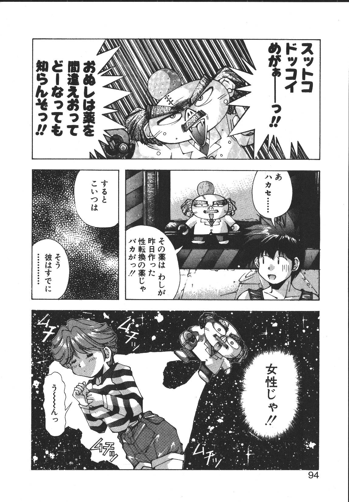 [悶鬼威弐号] MONKEY PARK