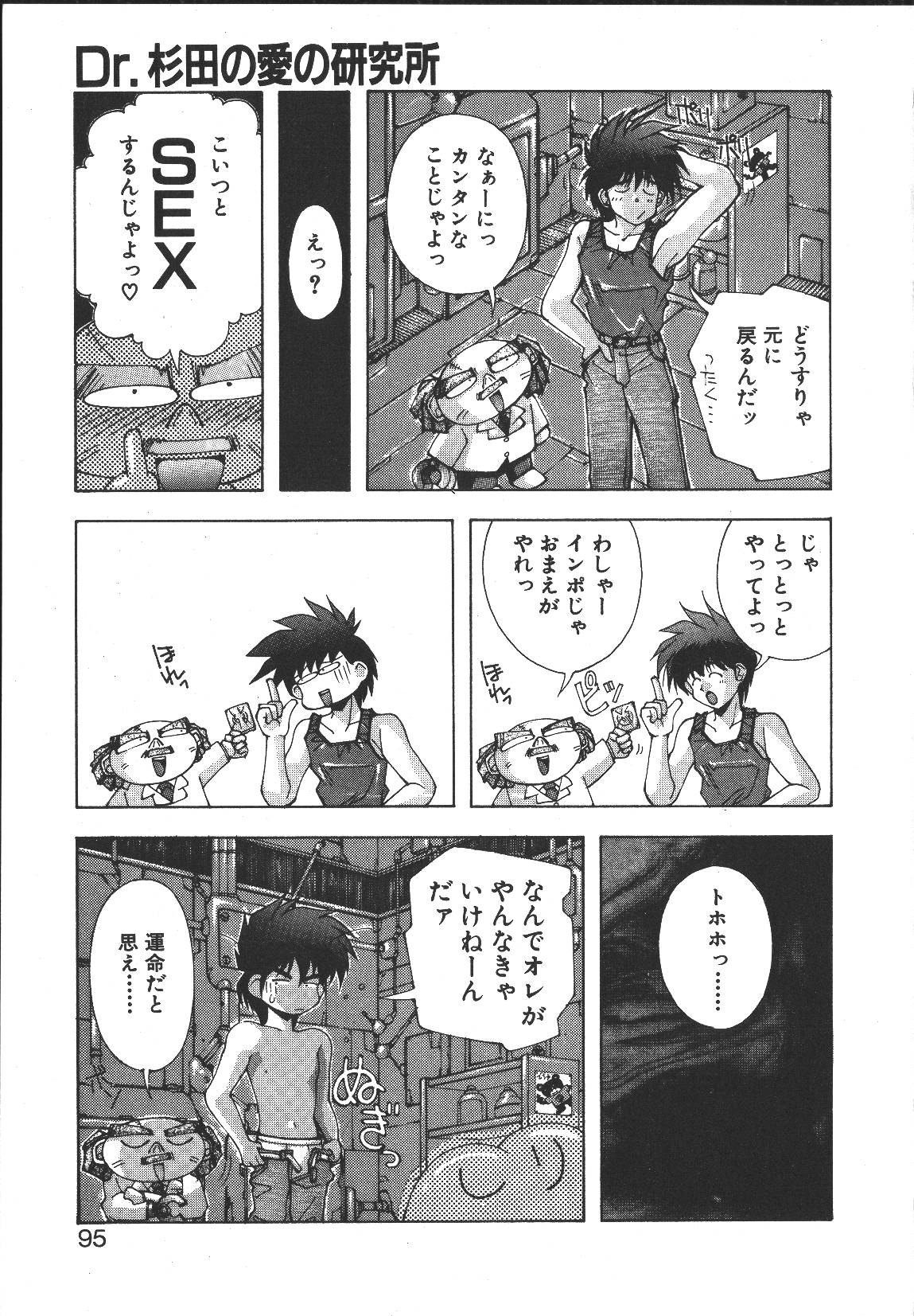 [悶鬼威弐号] MONKEY PARK