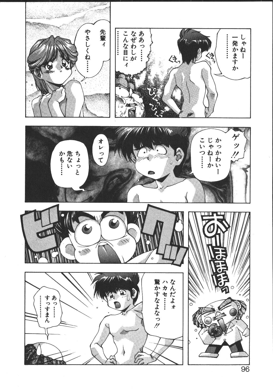[悶鬼威弐号] MONKEY PARK
