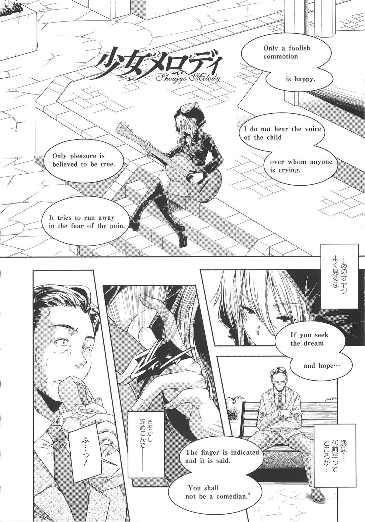 [山崎かずま] H.O.M.E ~Habitant of melting ecstasy~ + 8P小冊子