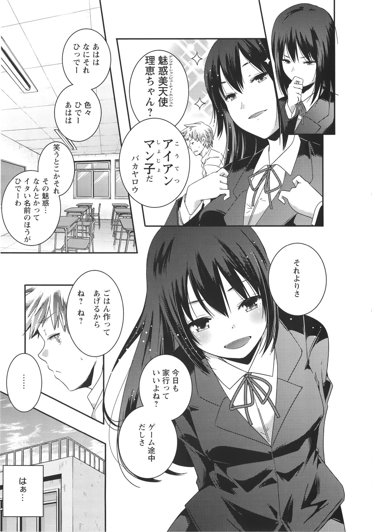 [山崎かずま] H.O.M.E ~Habitant of melting ecstasy~ + 8P小冊子