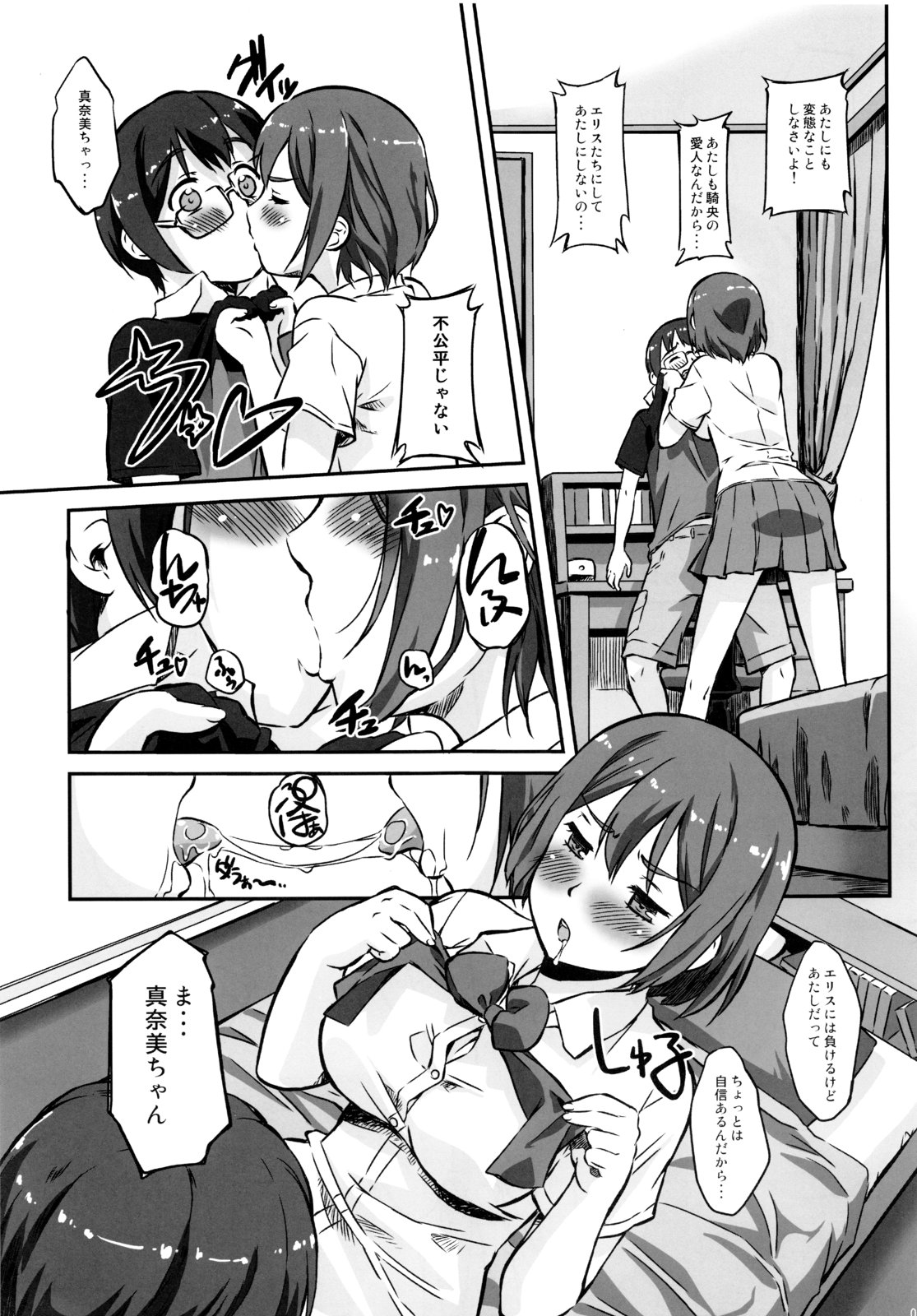 (C80) [G-power! (Gody)] あそこでいくヨ! 2 ～ふたりの天使ちん～ (あそびにいくヨ！)