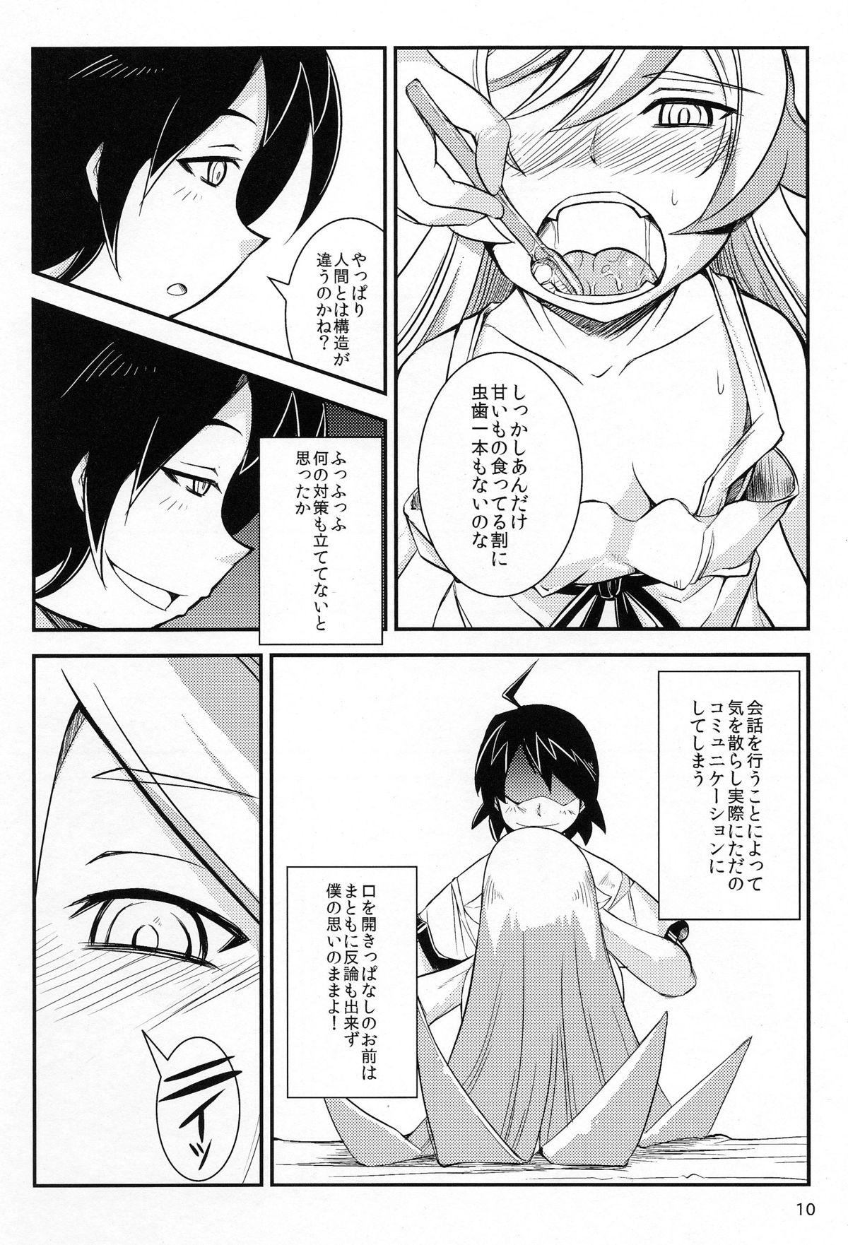 (C82) [JUNK×JUNK (kojou)] しのぶちゃんと○○プレイ。 (化物語)