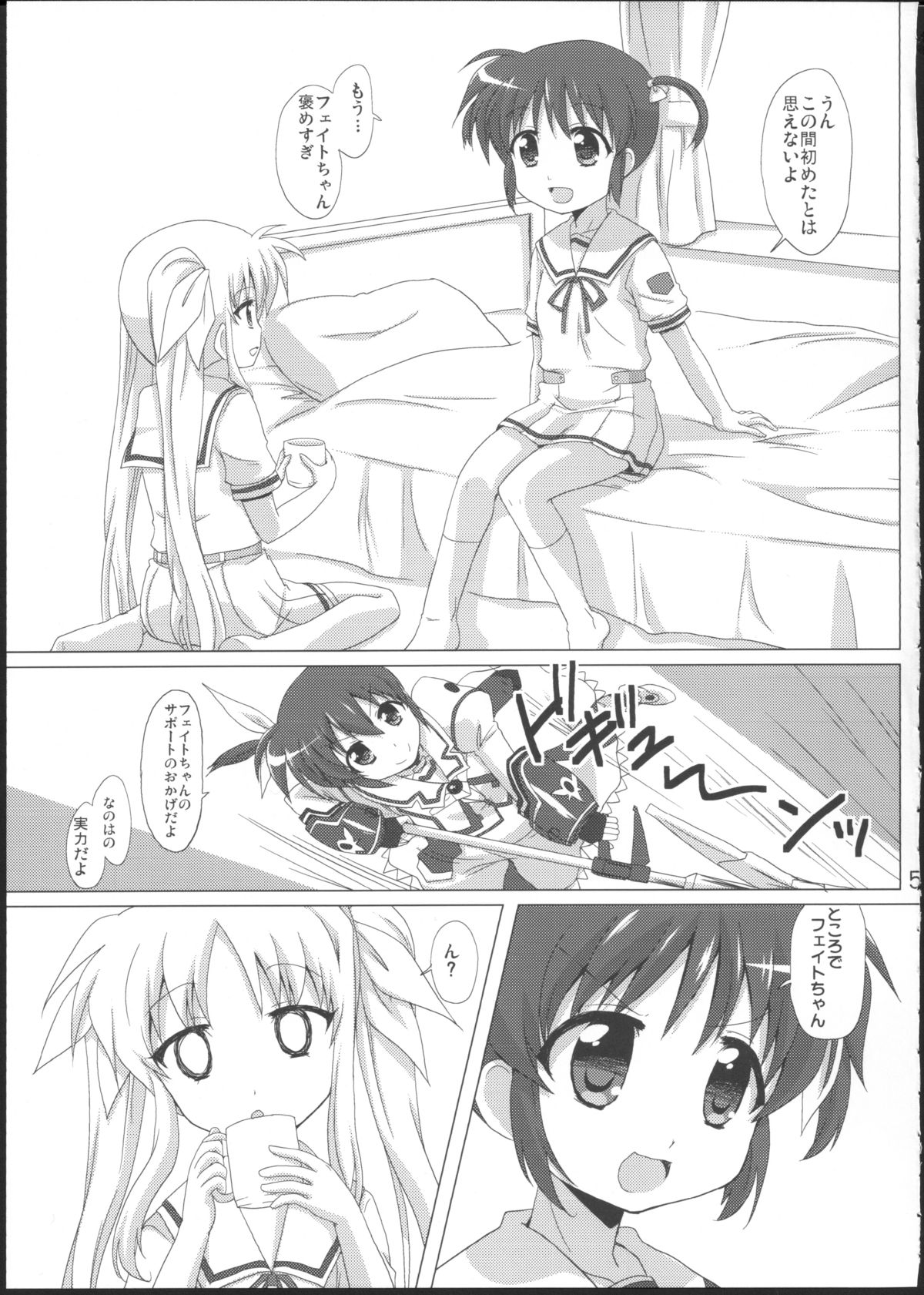 (C83) [ごべらっつぉ (向井弥葵)] 女の子同士だけど愛さえあれば関係ないよねっ (魔法少女リリカルなのは)