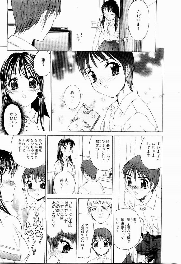 [早川守] 恥ずかしよりんちゃん