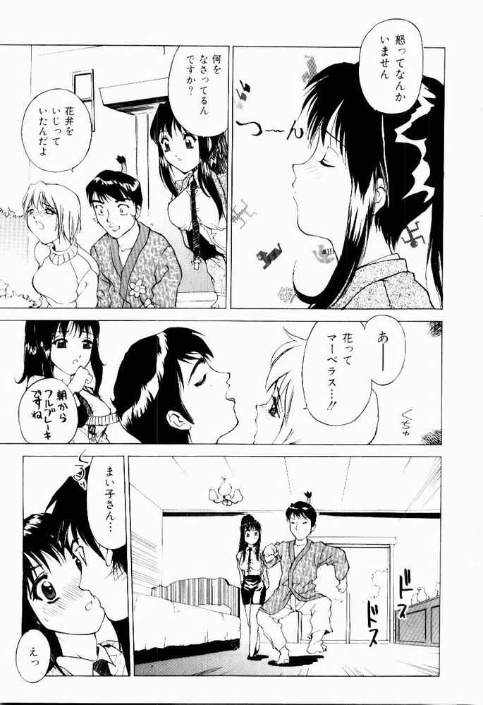 [早川守] 恥ずかしよりんちゃん