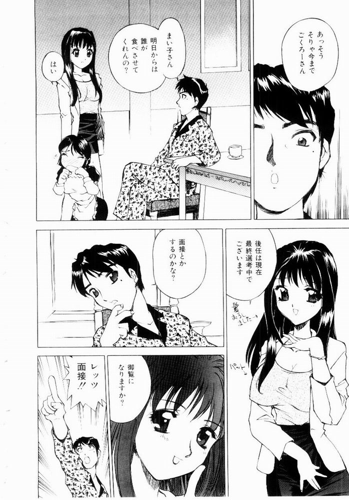 [早川守] 恥ずかしよりんちゃん