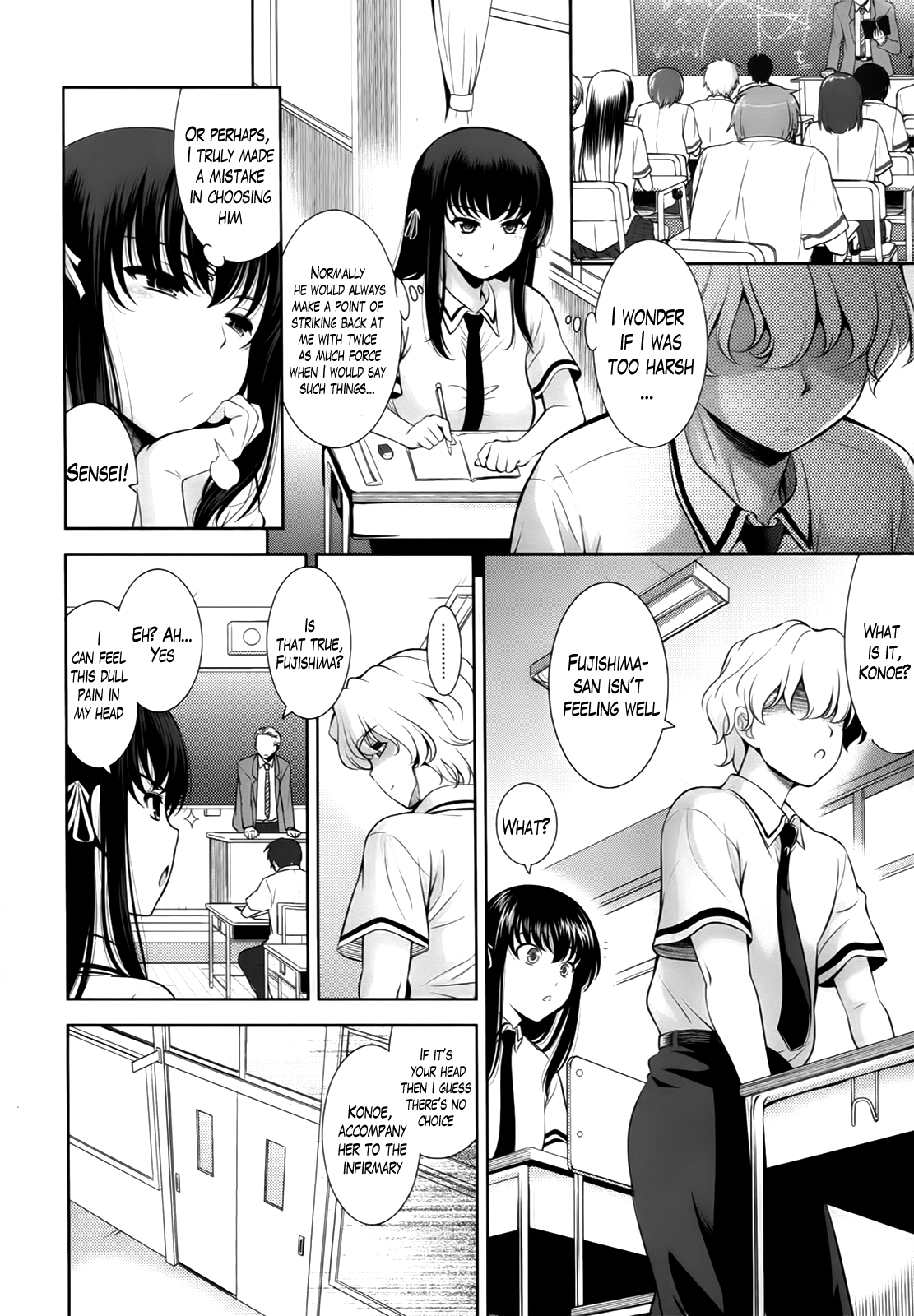 [ヤスイリオスケ] 恋愛不要学派 [英訳]