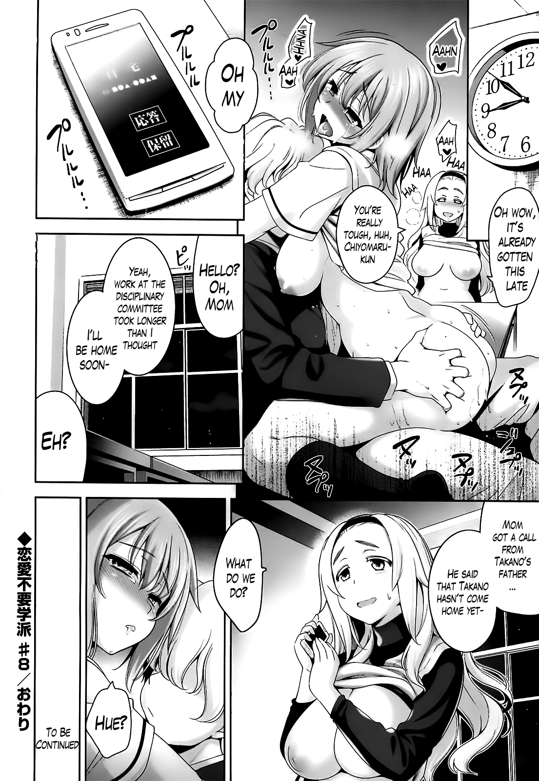 [ヤスイリオスケ] 恋愛不要学派 [英訳]