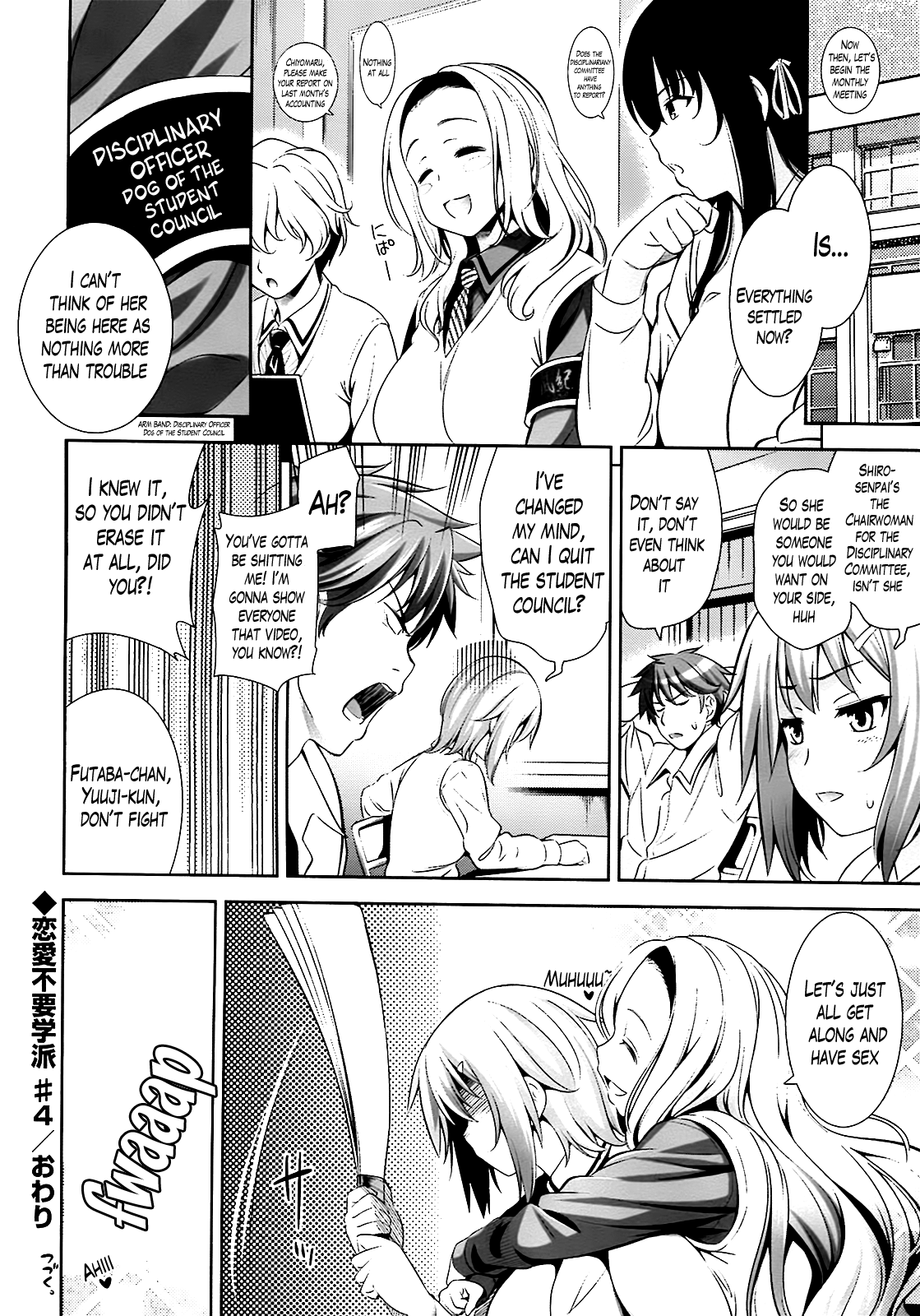 [ヤスイリオスケ] 恋愛不要学派 [英訳]