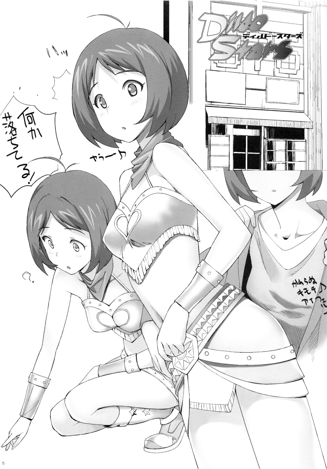 (C83) [イニシャルG (A1)] OMKH1 (アイドルマスター、コードギアス 反逆のルルーシュ)