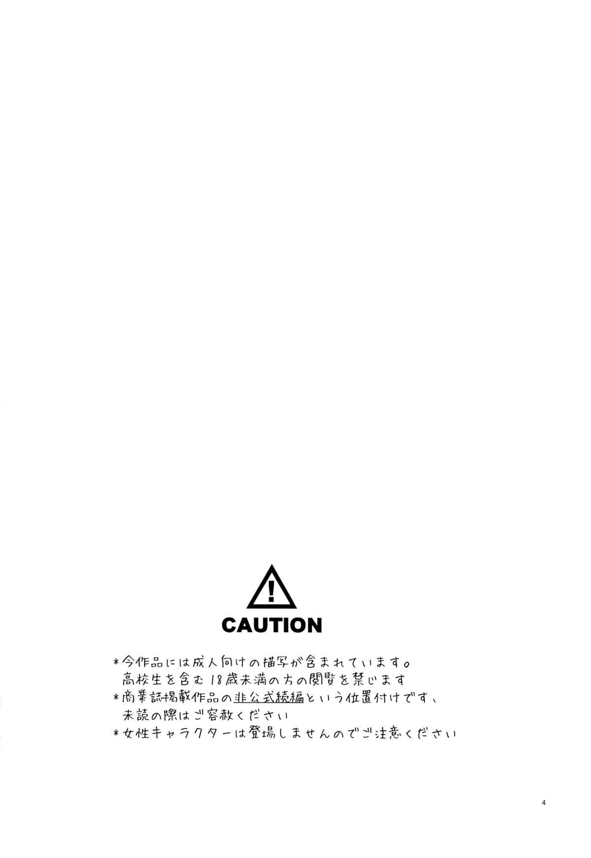(C83) [T-NORTH (松本ミトヒ。)] カノジョ♂としたいエロいコト