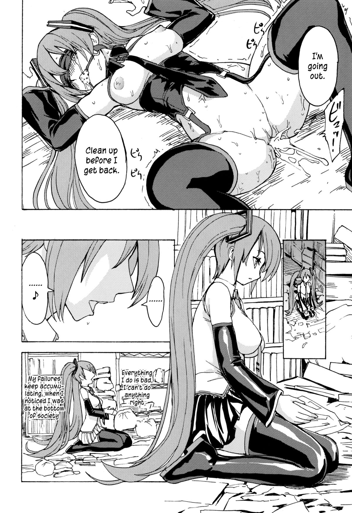 (C83) [大理石 (墓場)] 性奴隷歌姫 (ボーカロイド) [英訳]