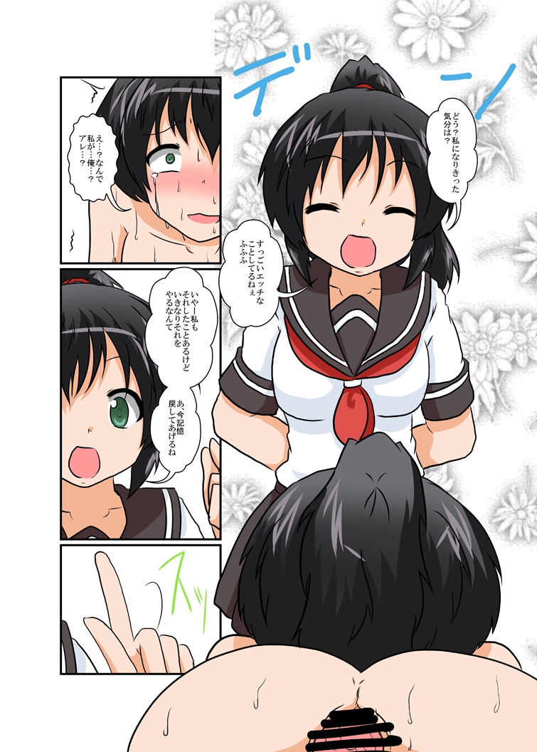 [あめしょー (三日月ネコ) ]理不尽少女シリーズ 1 - 9