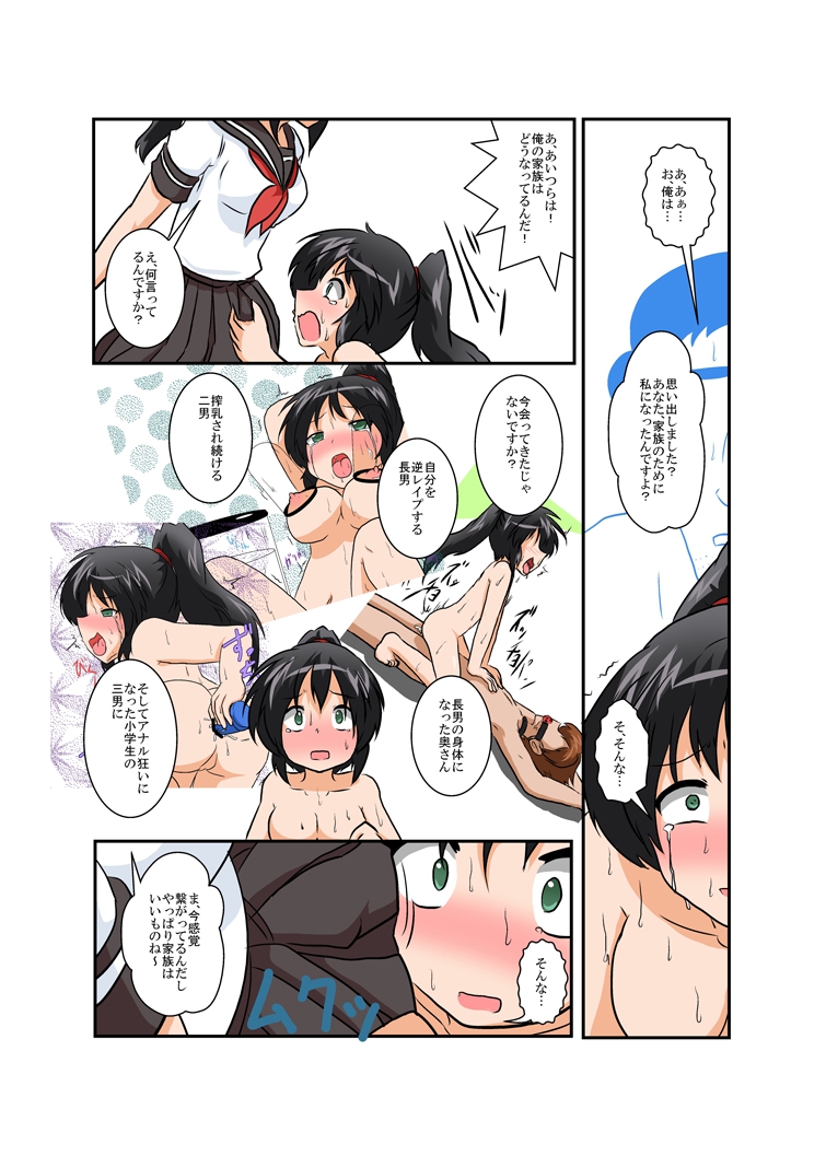 [あめしょー (三日月ネコ) ]理不尽少女シリーズ 1 - 9