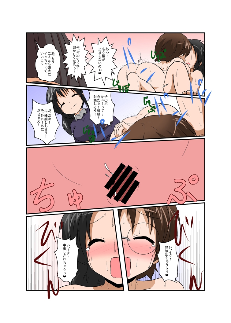 [あめしょー (三日月ネコ) ]理不尽少女シリーズ 1 - 9
