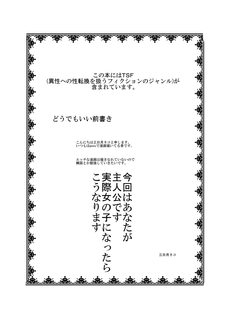 [あめしょー (三日月ネコ) ]理不尽少女シリーズ 1 - 9