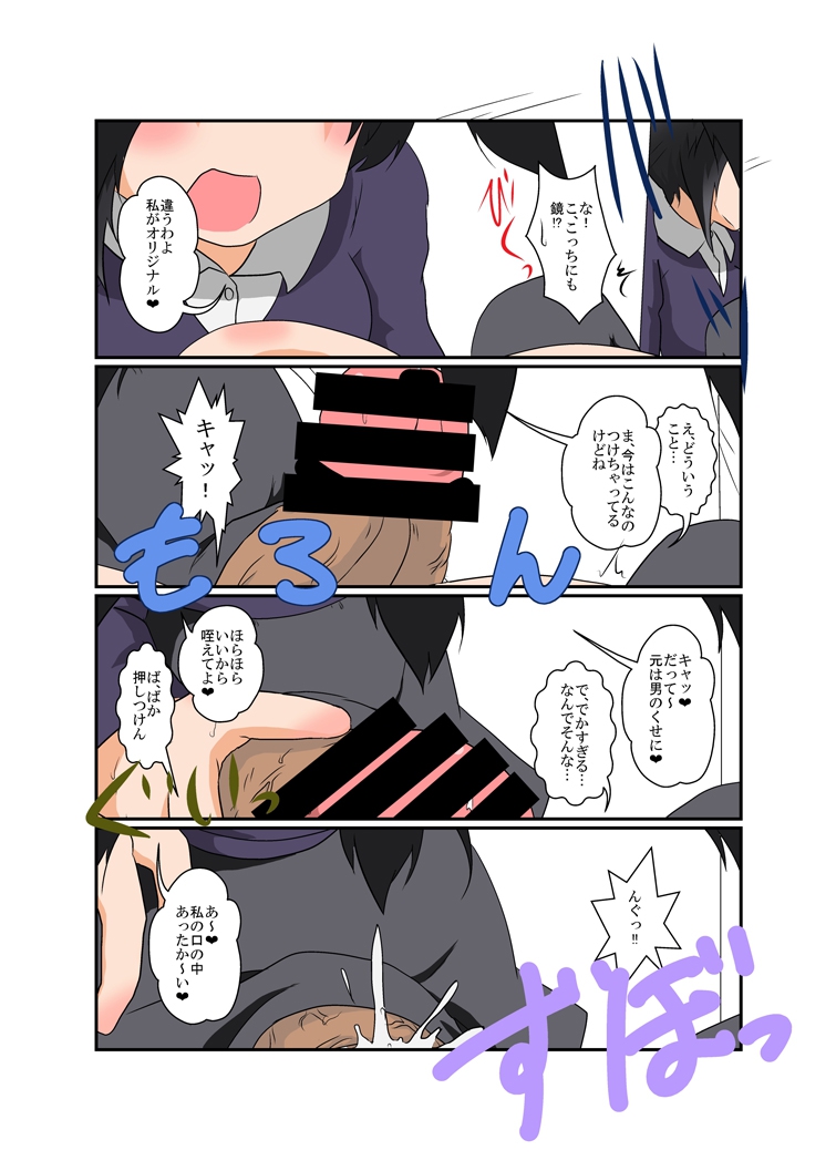 [あめしょー (三日月ネコ) ]理不尽少女シリーズ 1 - 9