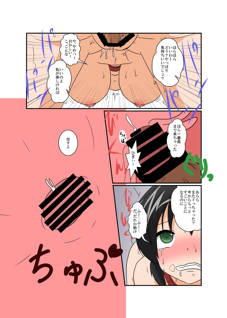 [あめしょー (三日月ネコ) ]理不尽少女シリーズ 1 - 9