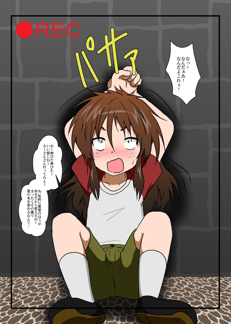 [あめしょー (三日月ネコ) ]理不尽少女シリーズ 1 - 9