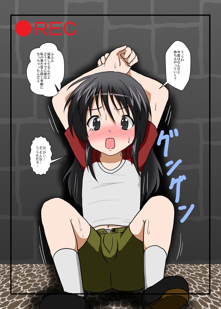 [あめしょー (三日月ネコ) ]理不尽少女シリーズ 1 - 9