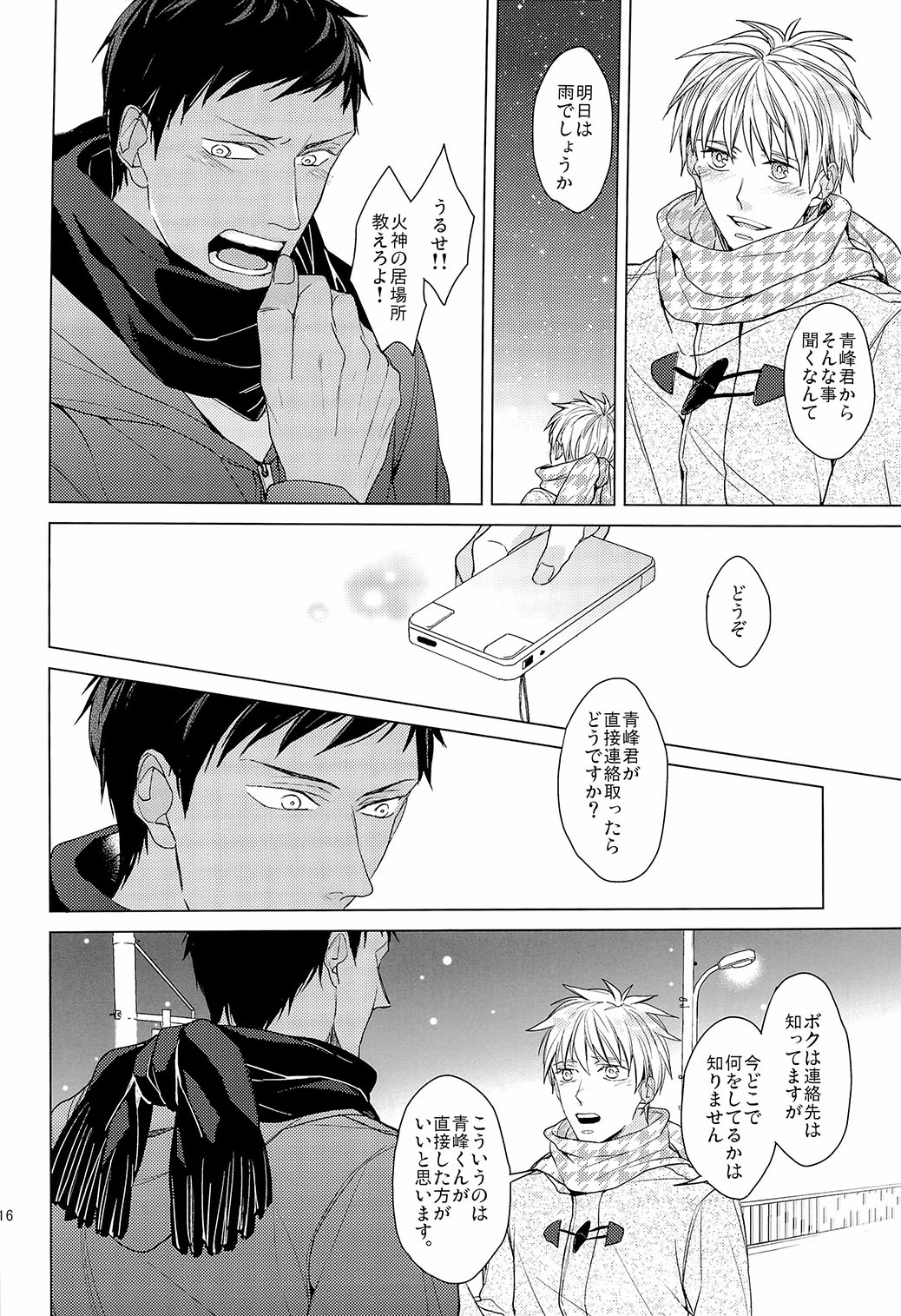 [ 2HB (金田) ] Find a light shadow ( 黒子のバスケ)