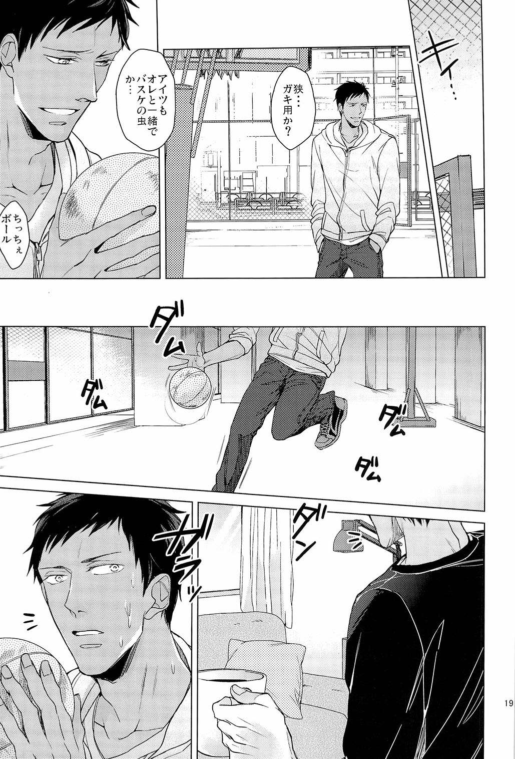 [ 2HB (金田) ] Find a light shadow ( 黒子のバスケ)