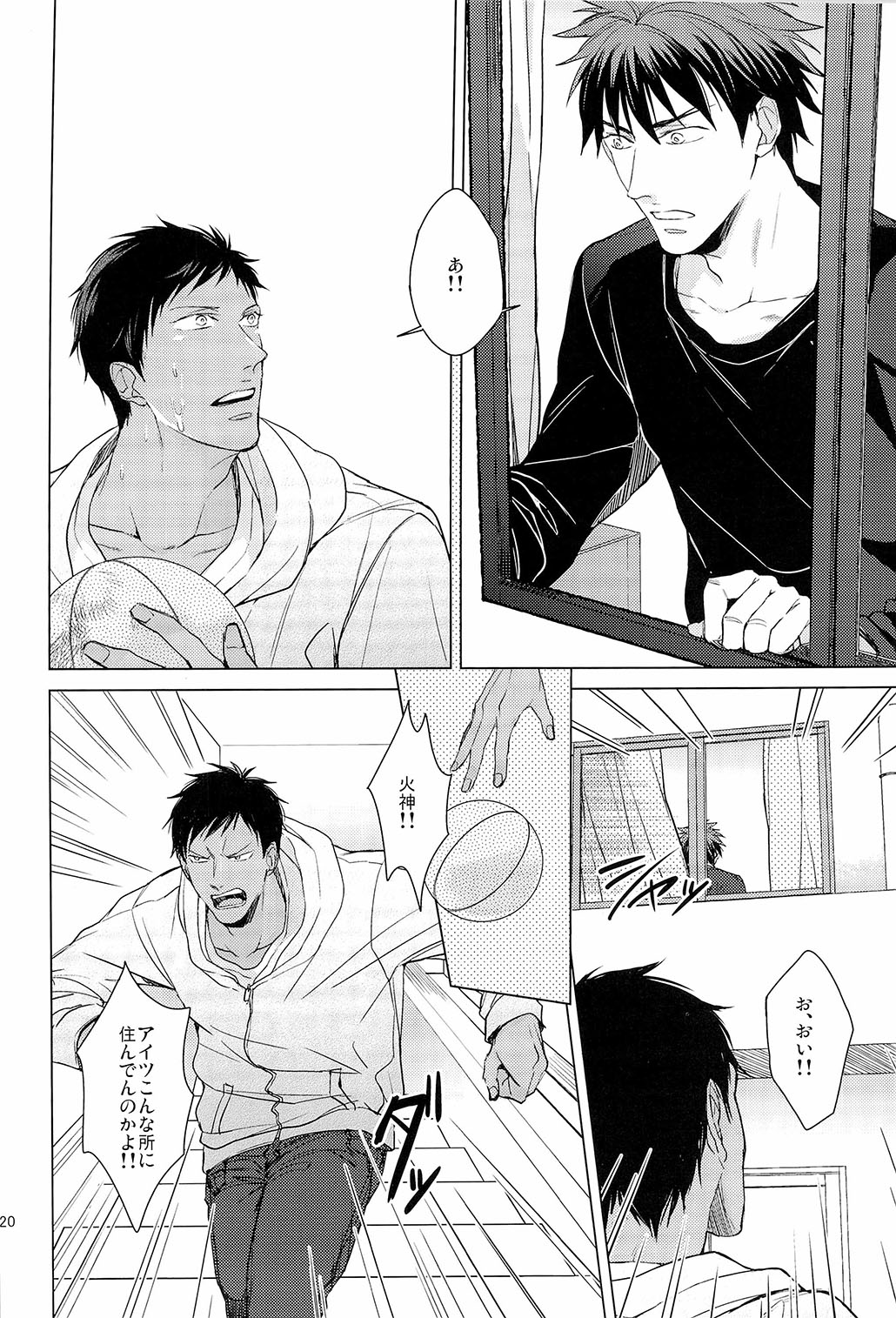 [ 2HB (金田) ] Find a light shadow ( 黒子のバスケ)