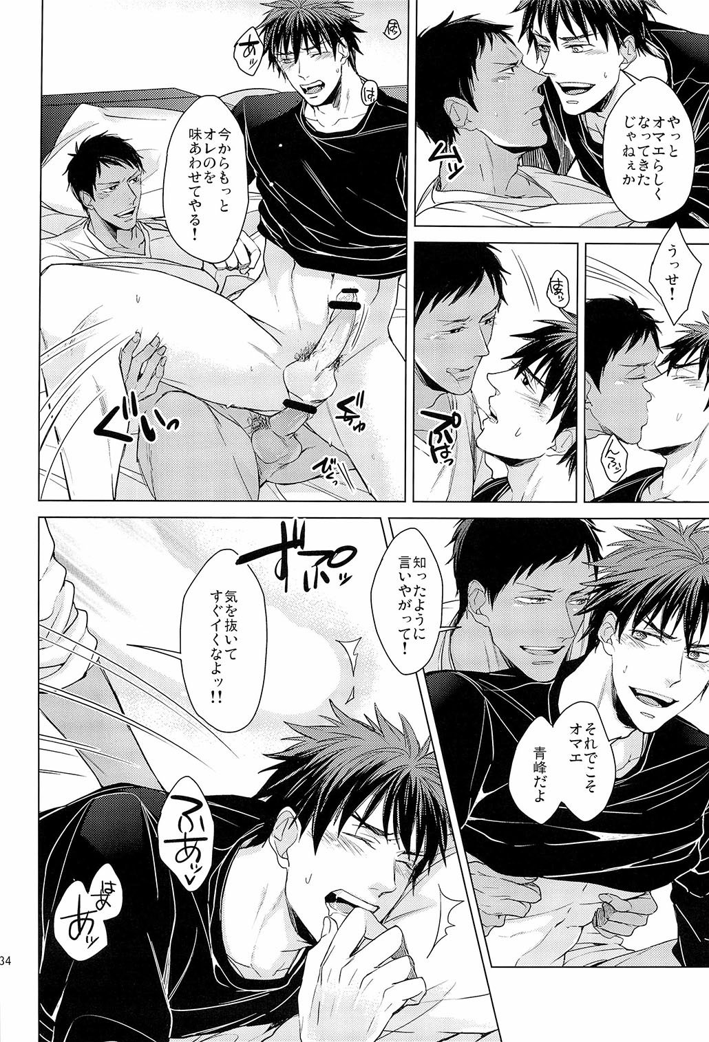 [ 2HB (金田) ] Find a light shadow ( 黒子のバスケ)