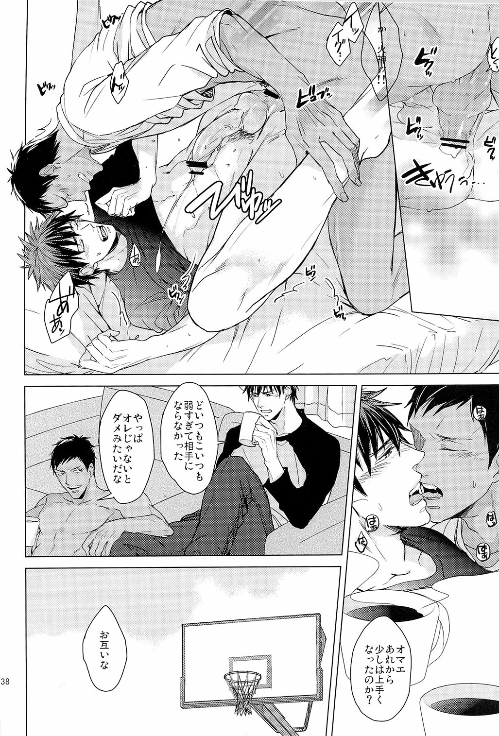 [ 2HB (金田) ] Find a light shadow ( 黒子のバスケ)