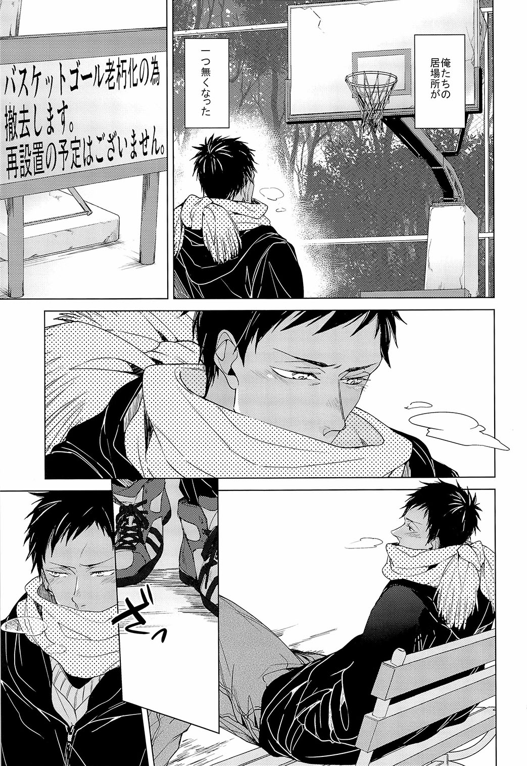 [ 2HB (金田) ] Find a light shadow ( 黒子のバスケ)