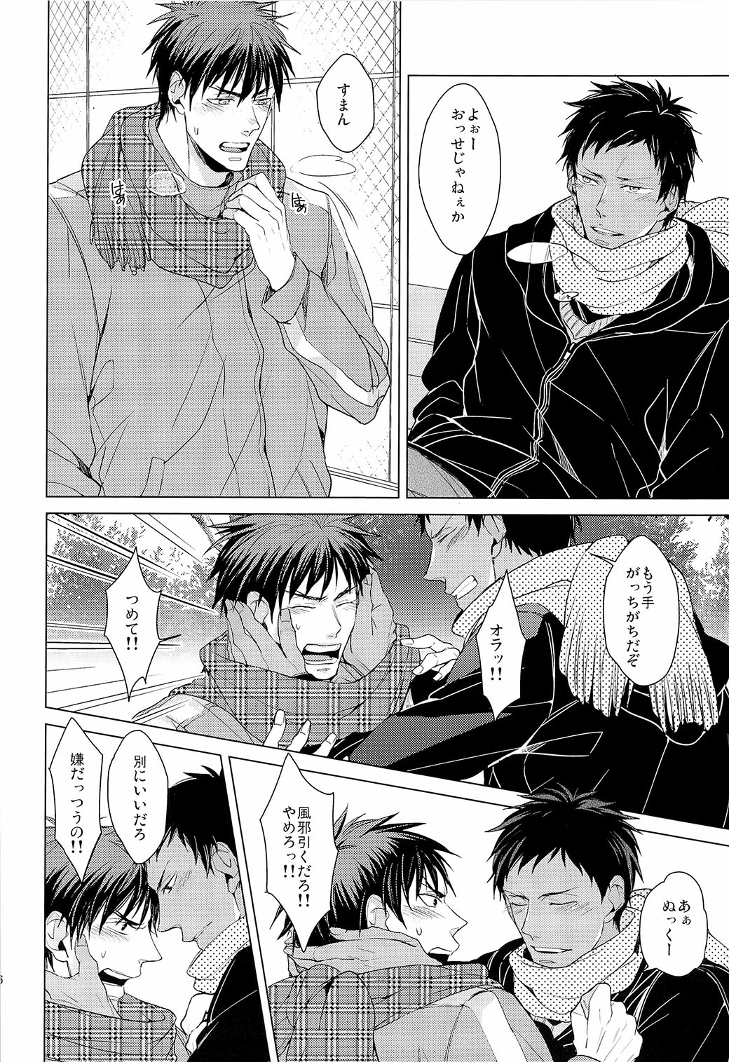 [ 2HB (金田) ] Find a light shadow ( 黒子のバスケ)
