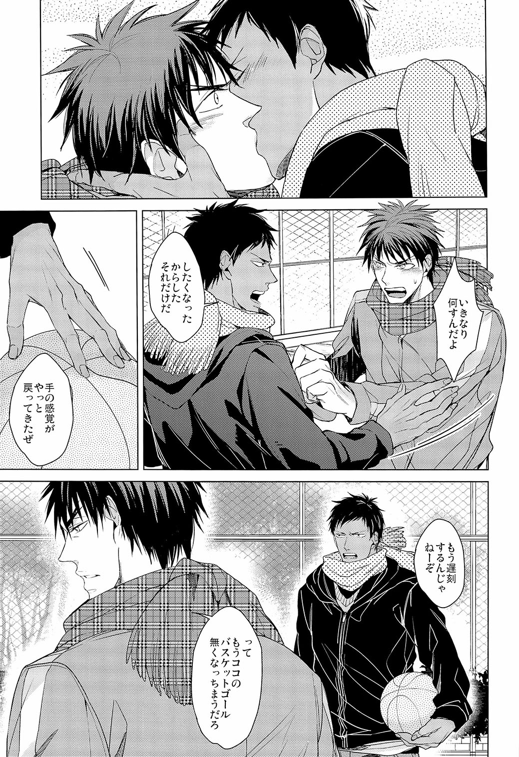 [ 2HB (金田) ] Find a light shadow ( 黒子のバスケ)