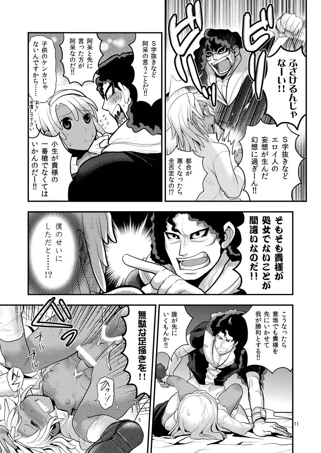 [桜吹雪] 黄金の玉 (∀ガンダム) [DL版]