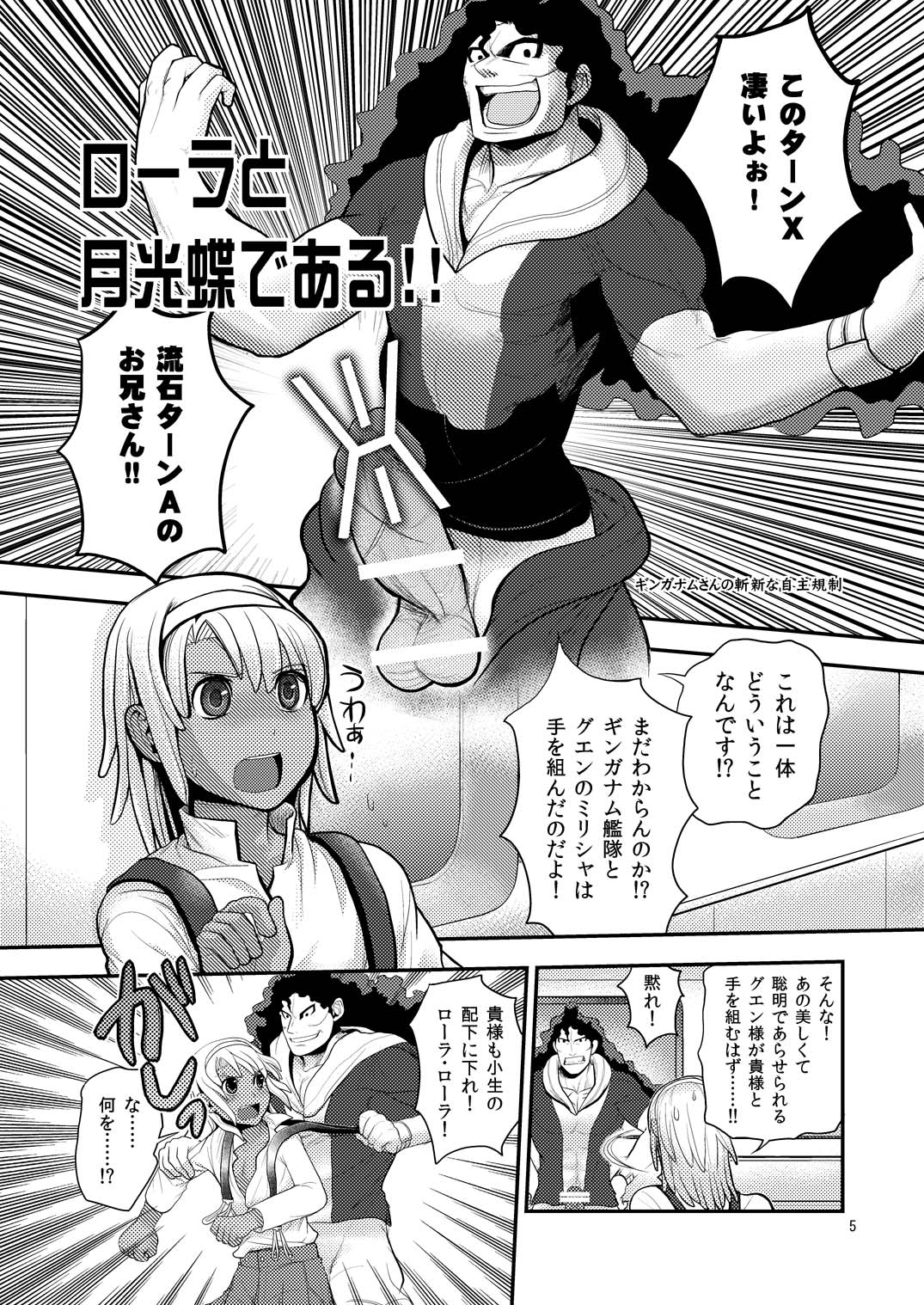 [桜吹雪] 黄金の玉 (∀ガンダム) [DL版]