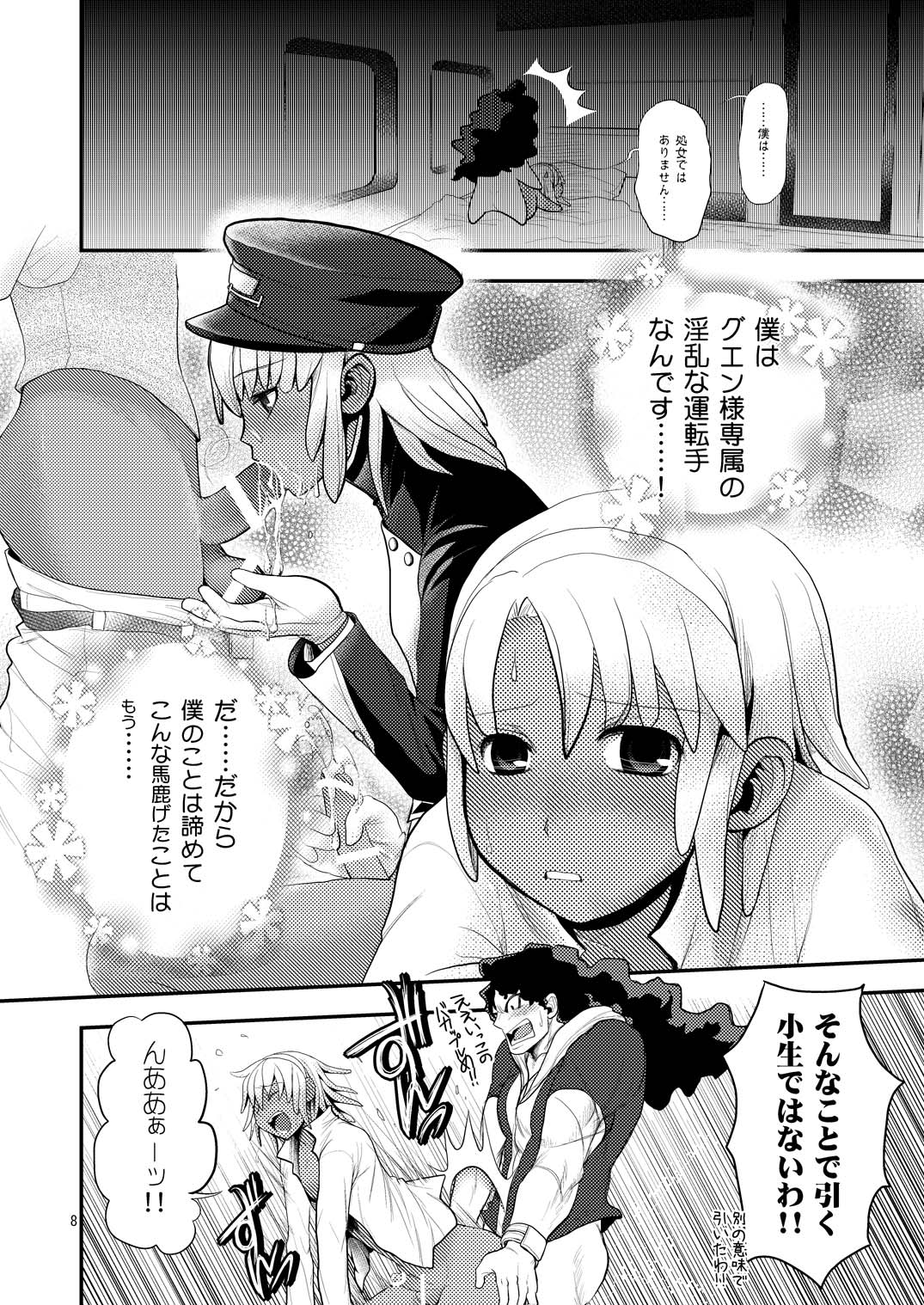 [桜吹雪] 黄金の玉 (∀ガンダム) [DL版]