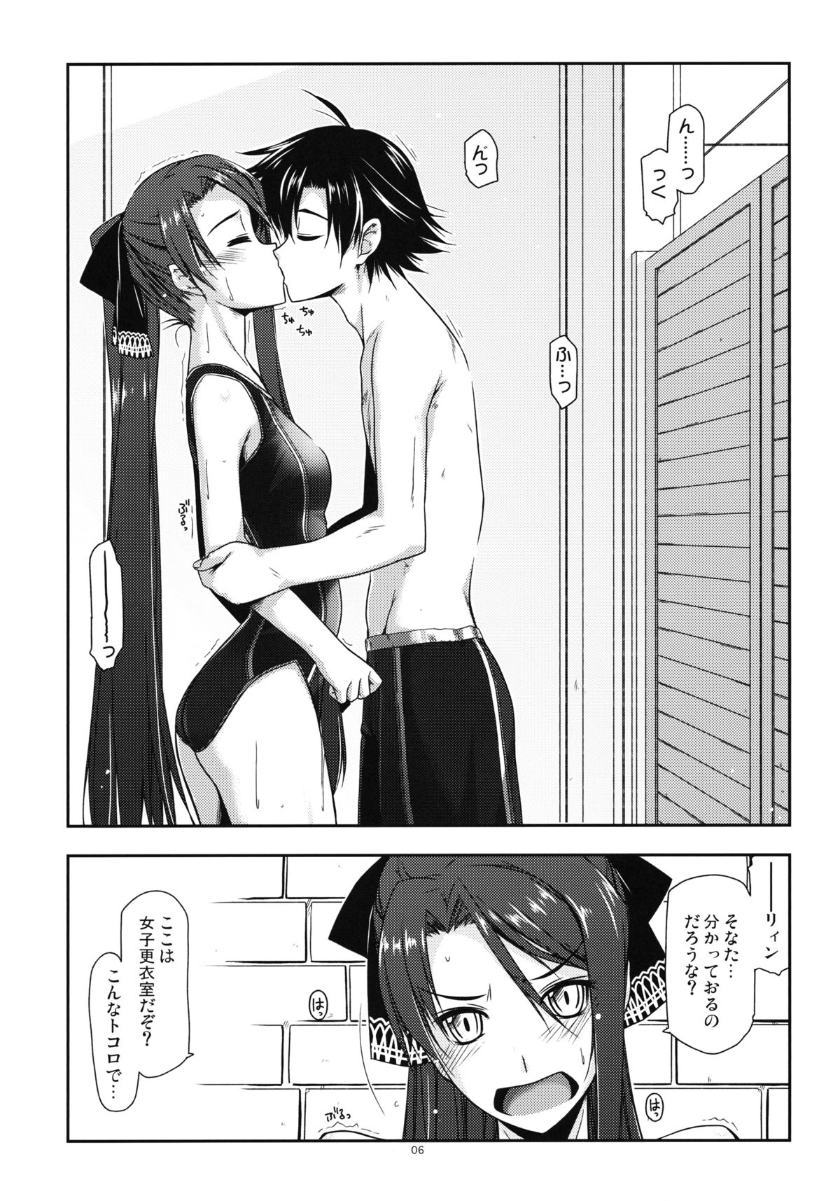 (C85) [行脚堂 (しけー)] ラウラ弄り (英雄伝説 閃の軌跡)