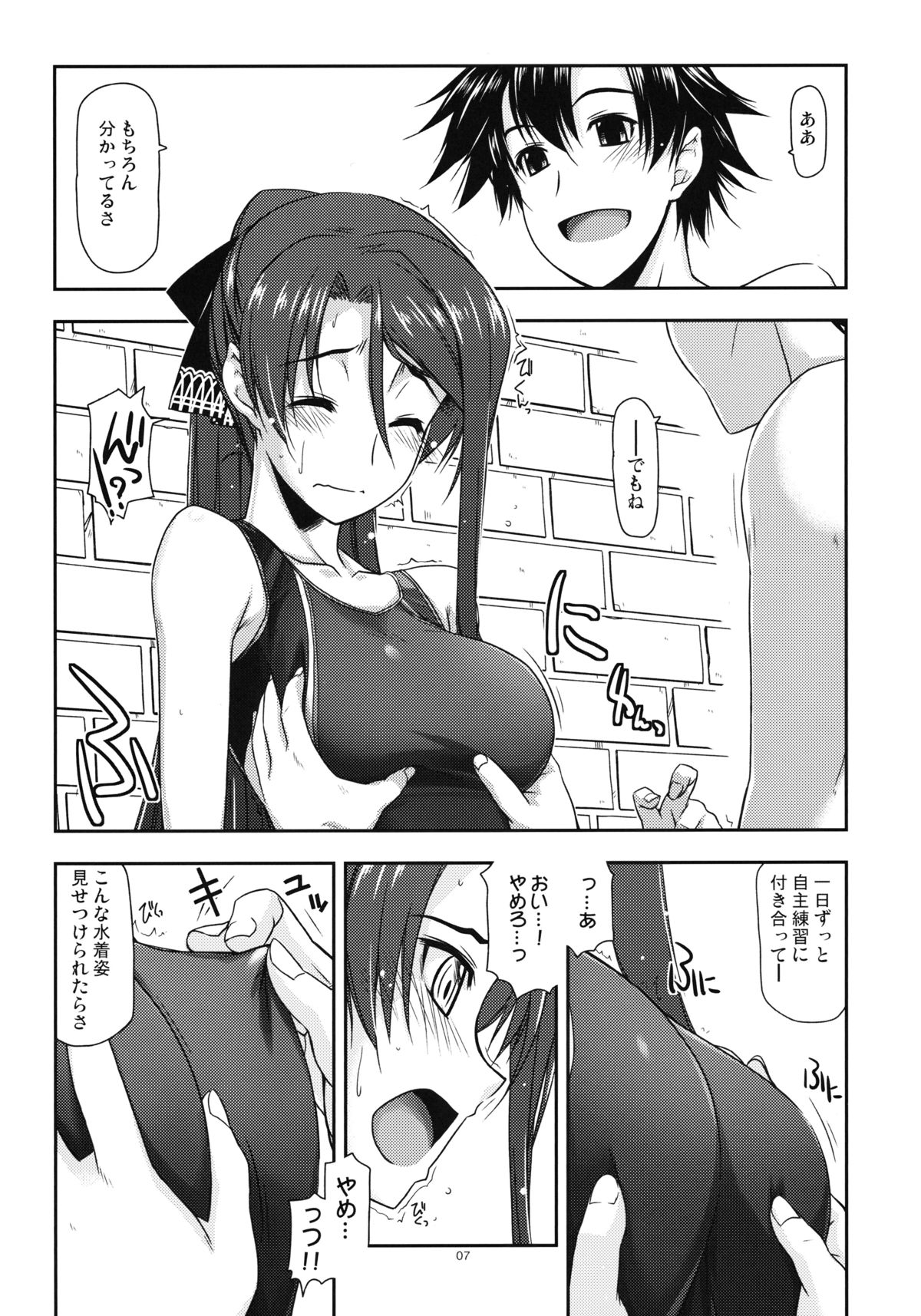 (C85) [行脚堂 (しけー)] ラウラ弄り (英雄伝説 閃の軌跡)
