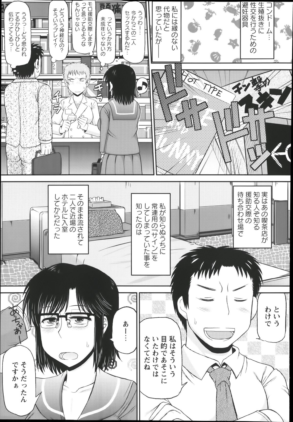 コミック・マショウ 2014年1月号