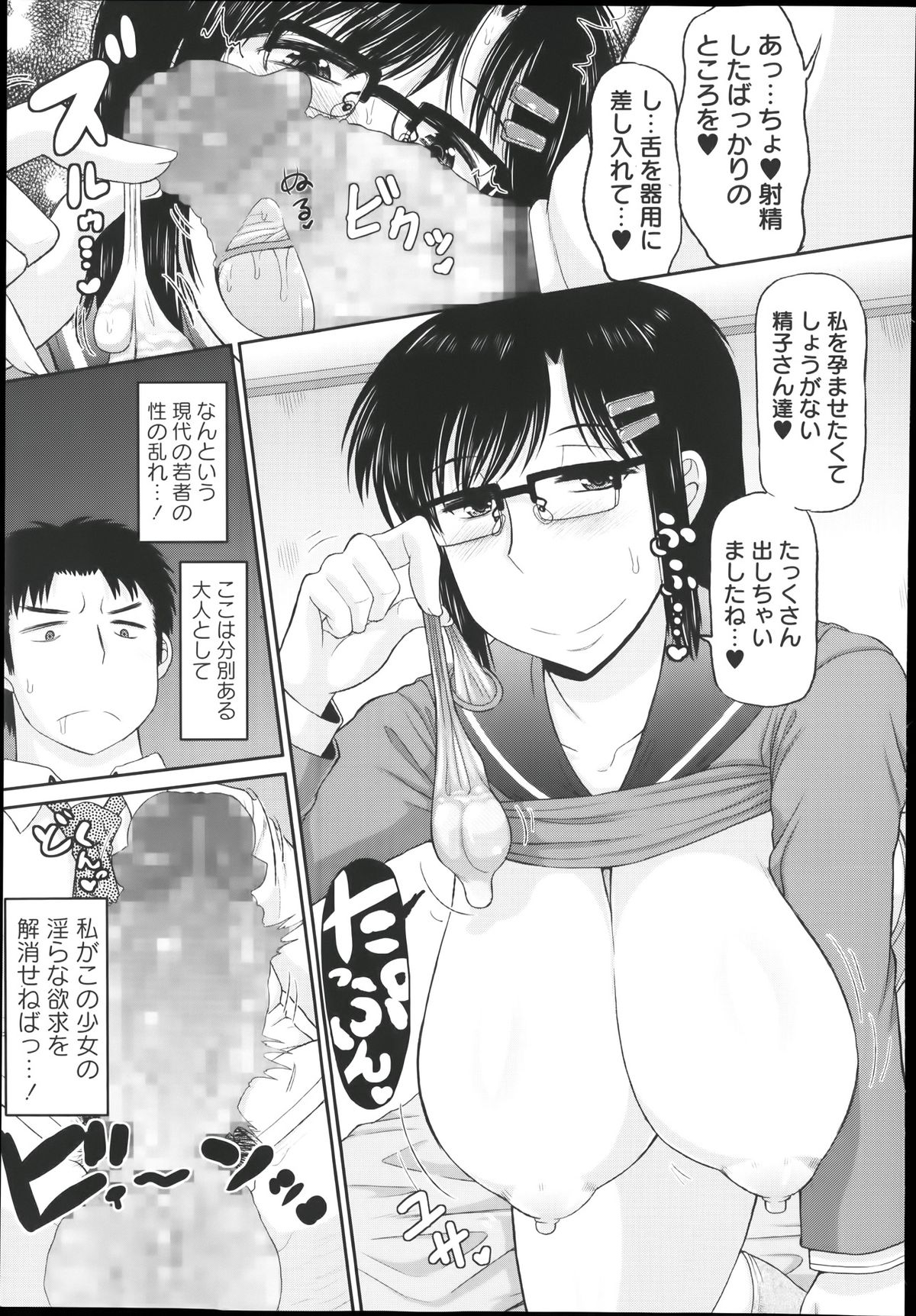 コミック・マショウ 2014年1月号