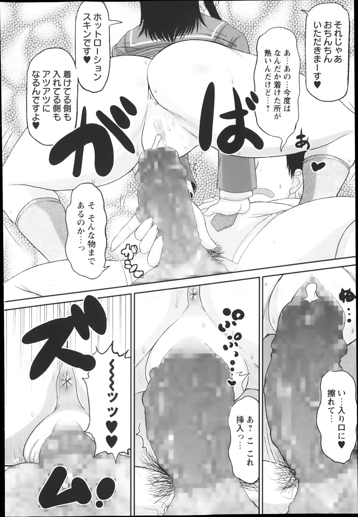 コミック・マショウ 2014年1月号