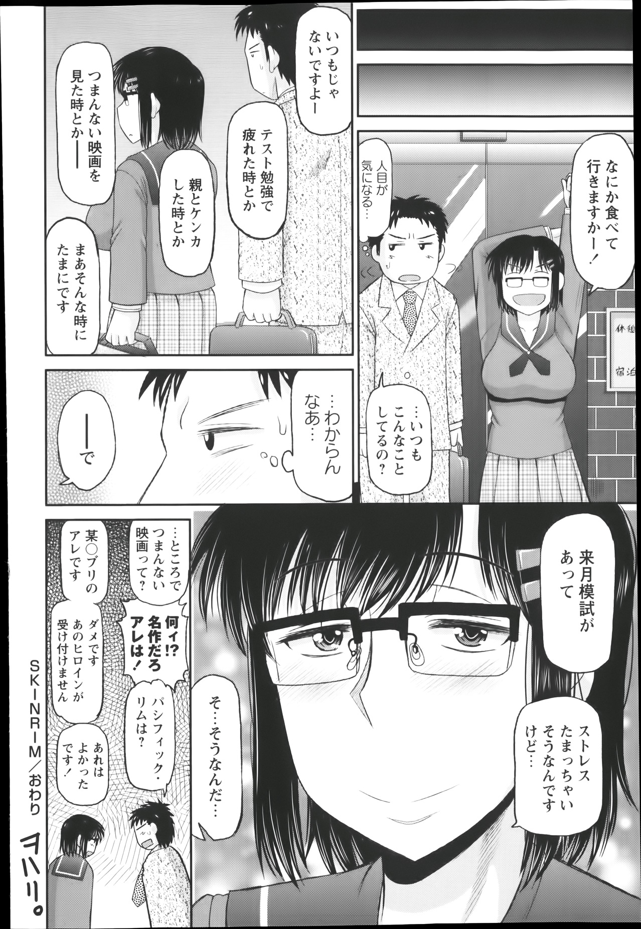 コミック・マショウ 2014年1月号