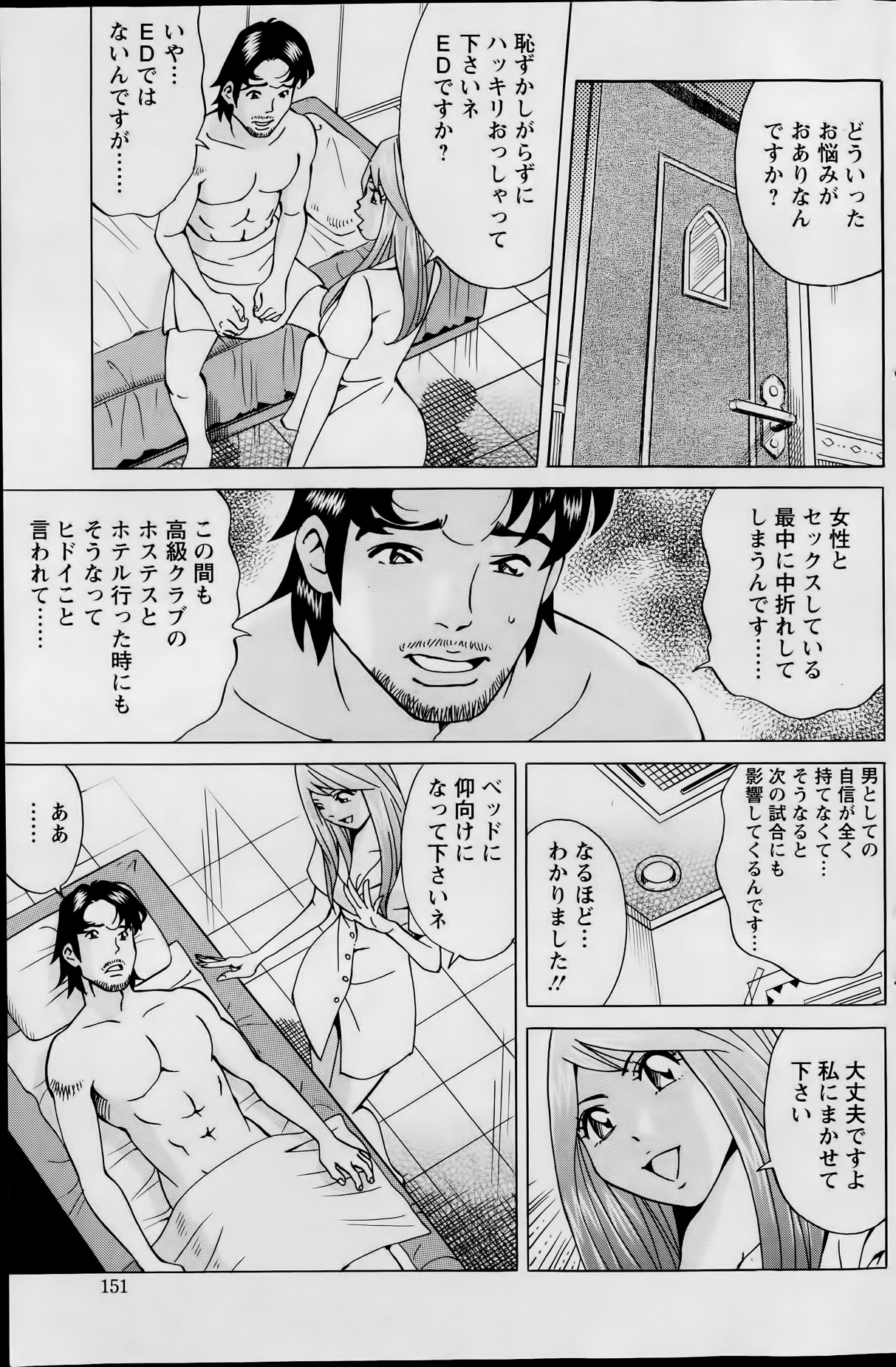 アクションピザッツスペシャル 2014年1月号