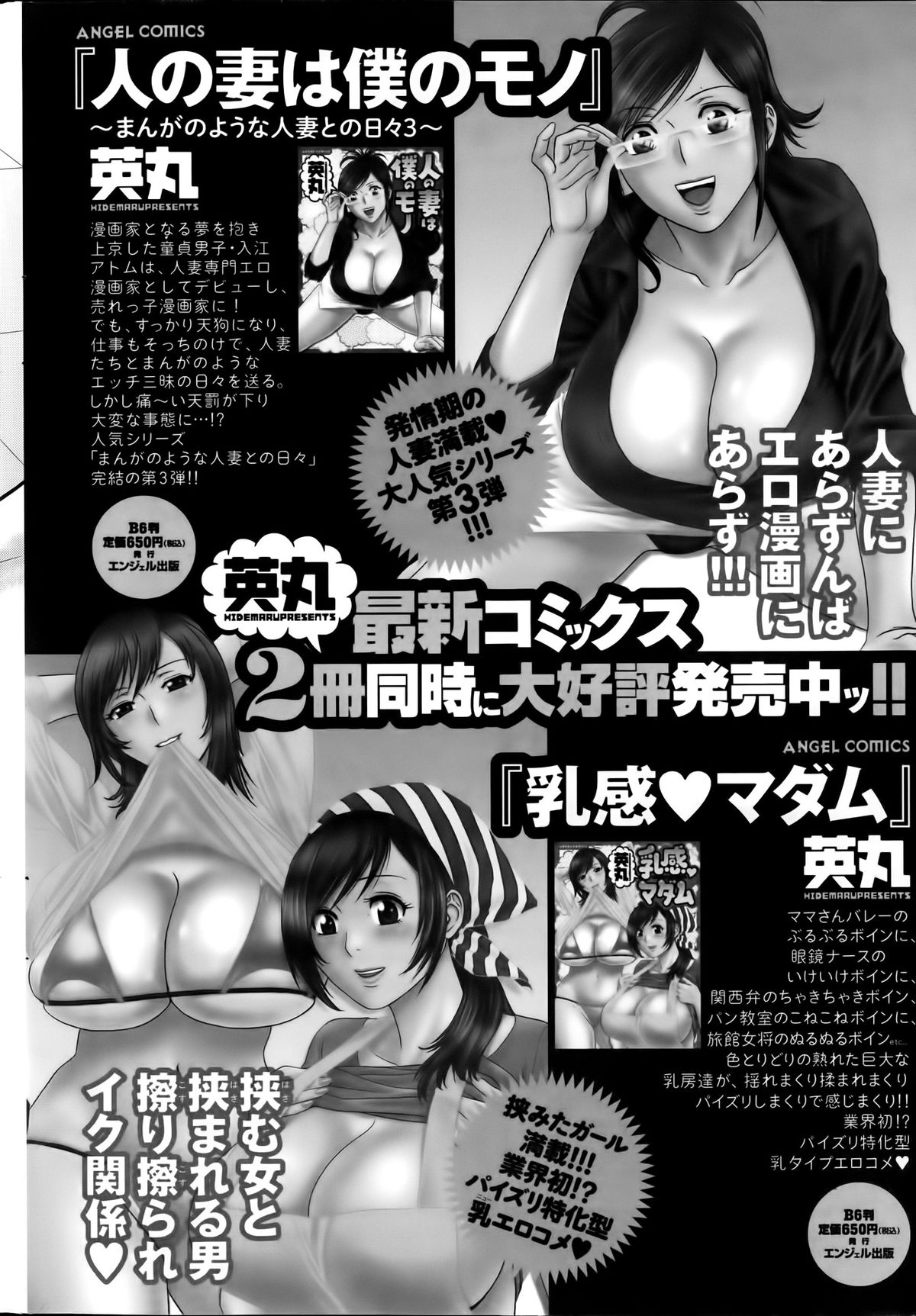 アクションピザッツスペシャル 2014年1月号