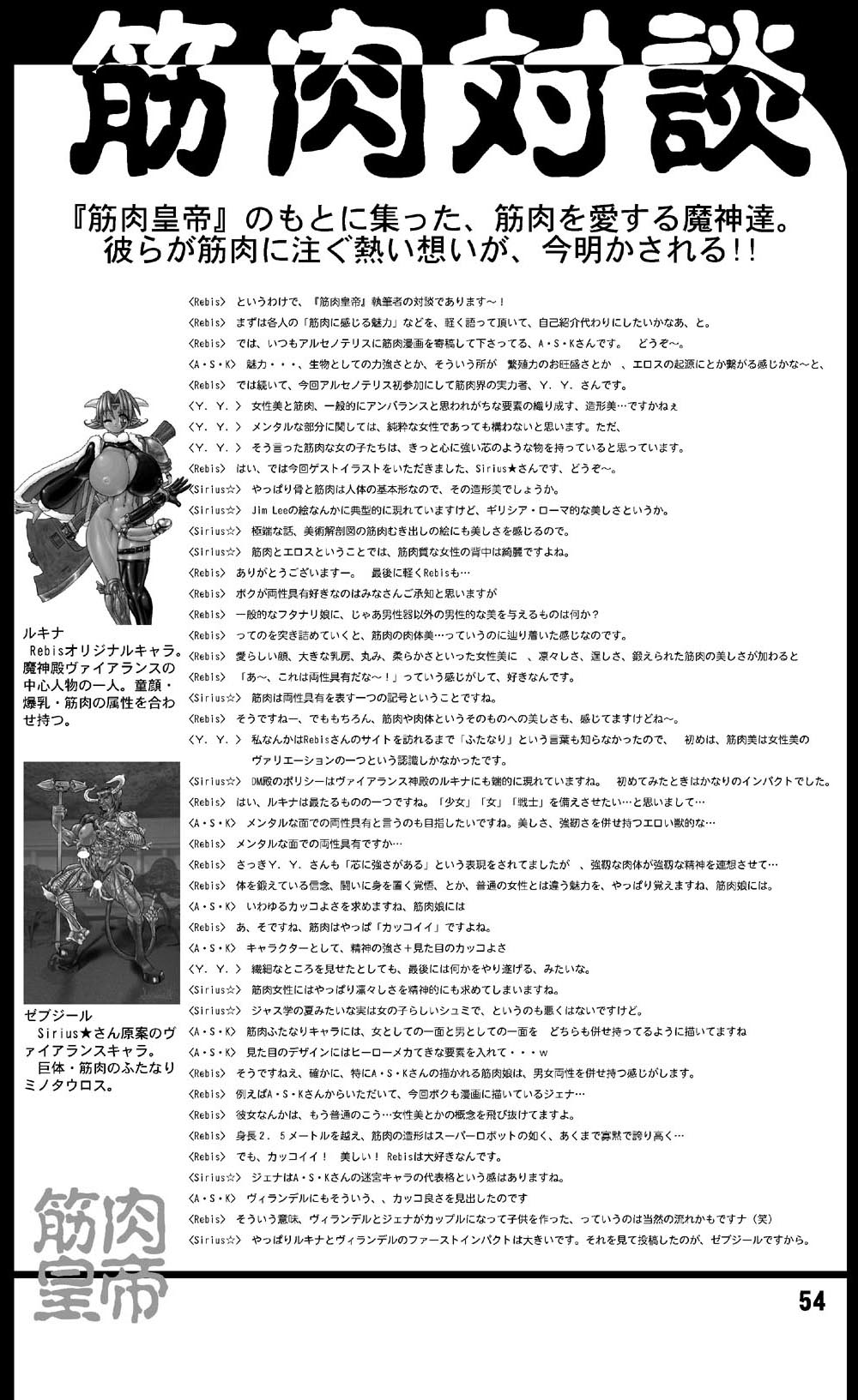 【アルセノテルス（レビス）】TGWOAVol。 08 [英語] [_ ragdoll]