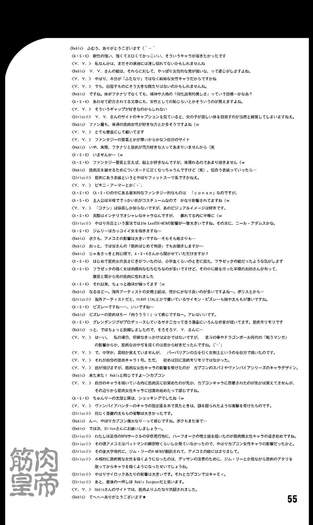 【アルセノテルス（レビス）】TGWOAVol。 08 [英語] [_ ragdoll]