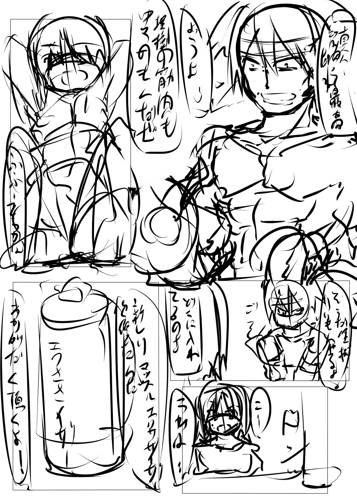 [たぶちさんち (たぶち)] ふぇえ…なんで理樹くんパンツはいてないの!? (リトルバスターズ！) [DL版]