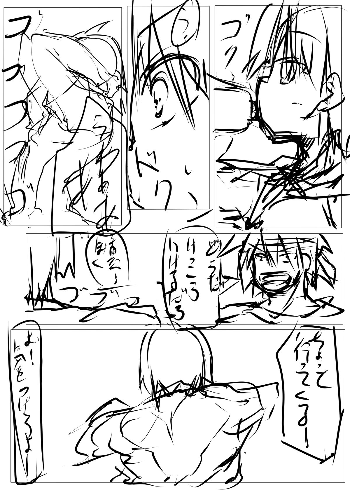 [たぶちさんち (たぶち)] ふぇえ…なんで理樹くんパンツはいてないの!? (リトルバスターズ！) [DL版]