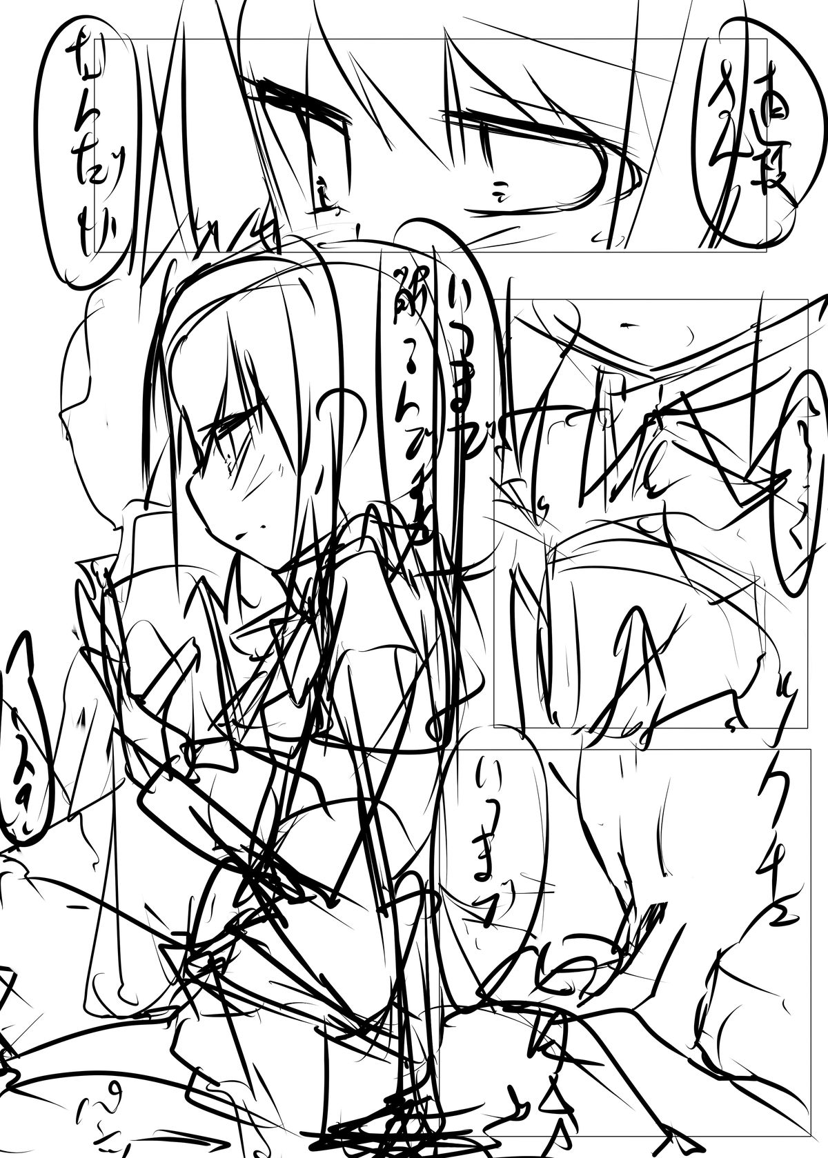 [たぶちさんち (たぶち)] ふぇえ…なんで理樹くんパンツはいてないの!? (リトルバスターズ！) [DL版]
